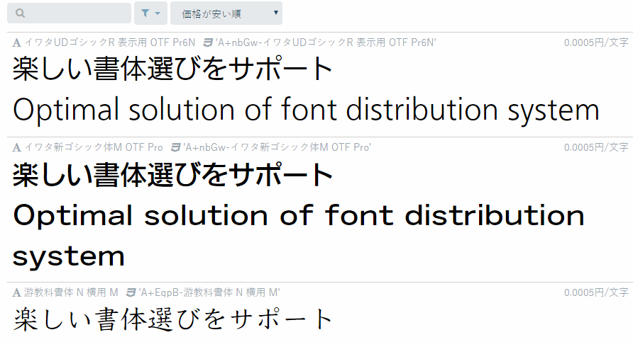 fontselector2.0